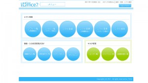 プロジェクト管理